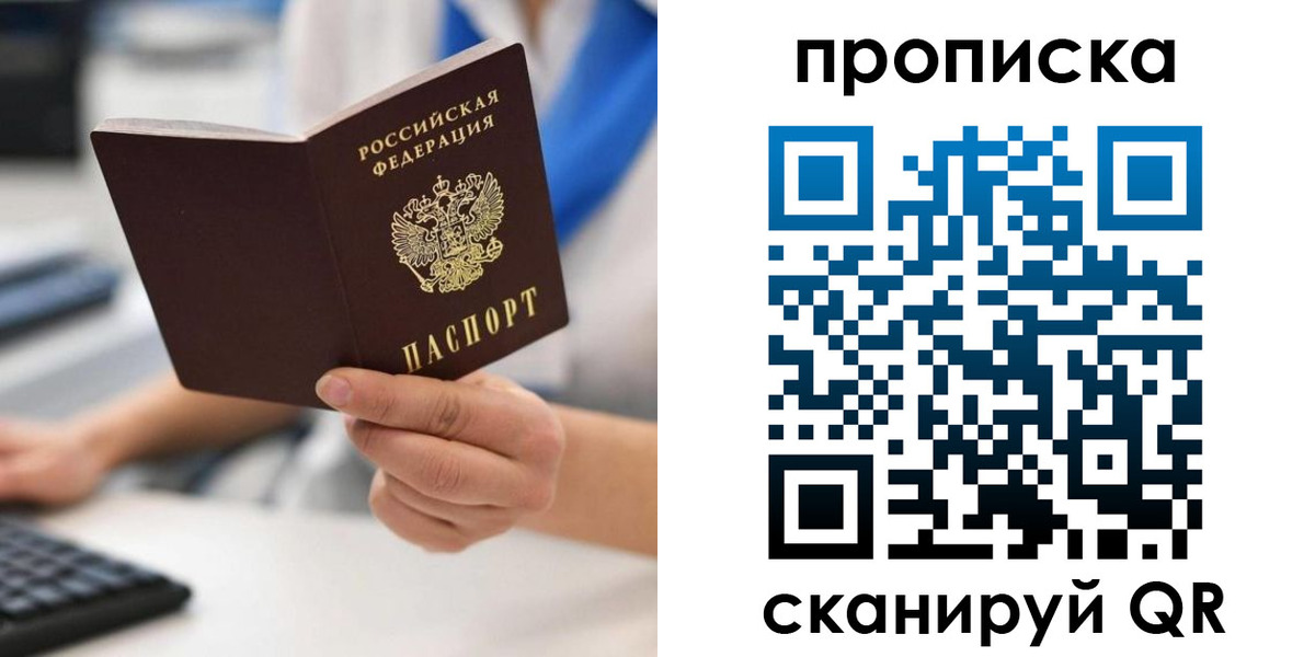 прописка в квартире в Кувандыке