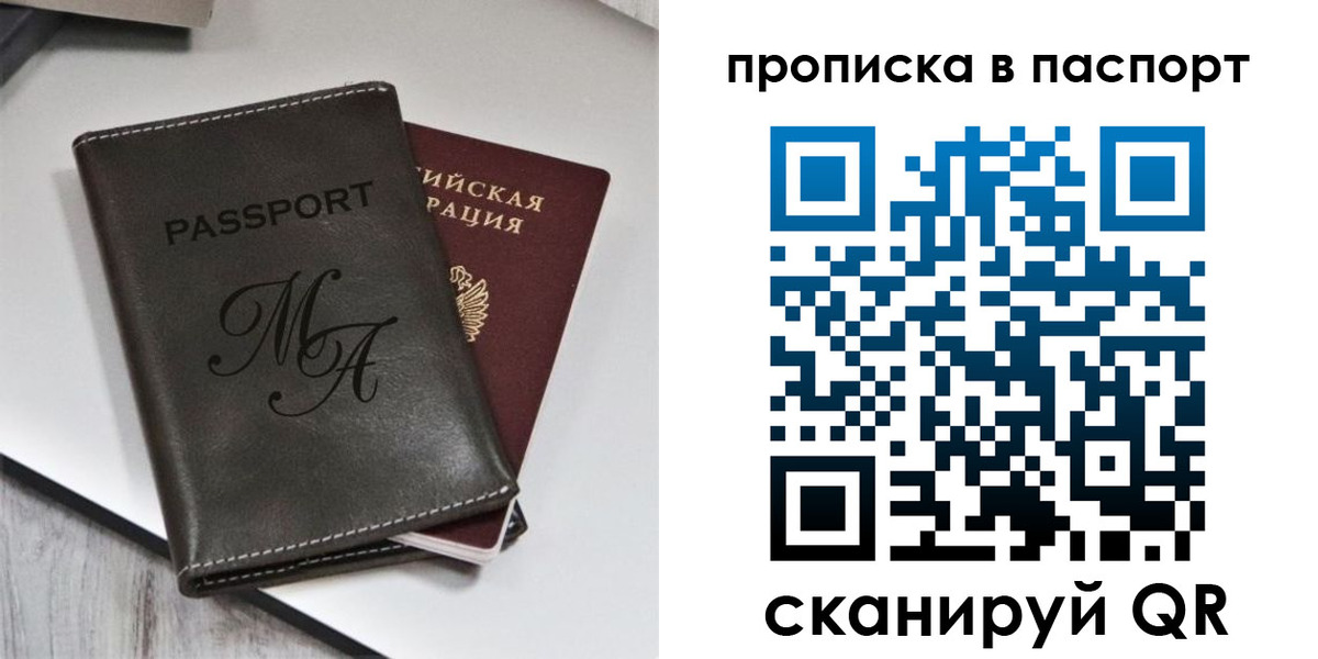 временная регистрация для школы в Кувандыке