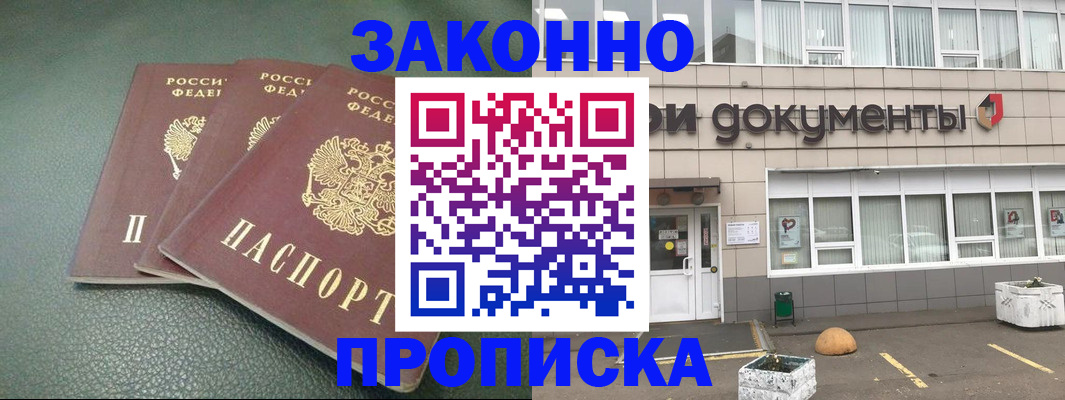 временная регистрация в квартире в Кувандыке