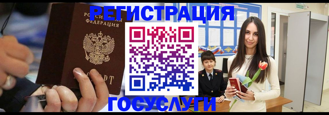 временная регистрация законно в Кувандыке
