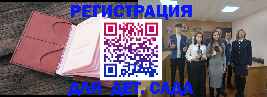 прописка 2025 в Кувандыке