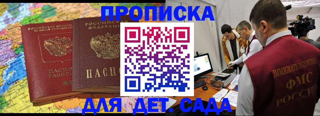 прописка в квартире в Кувандыке