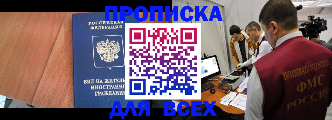 временная регистрация недорого в Кувандыке