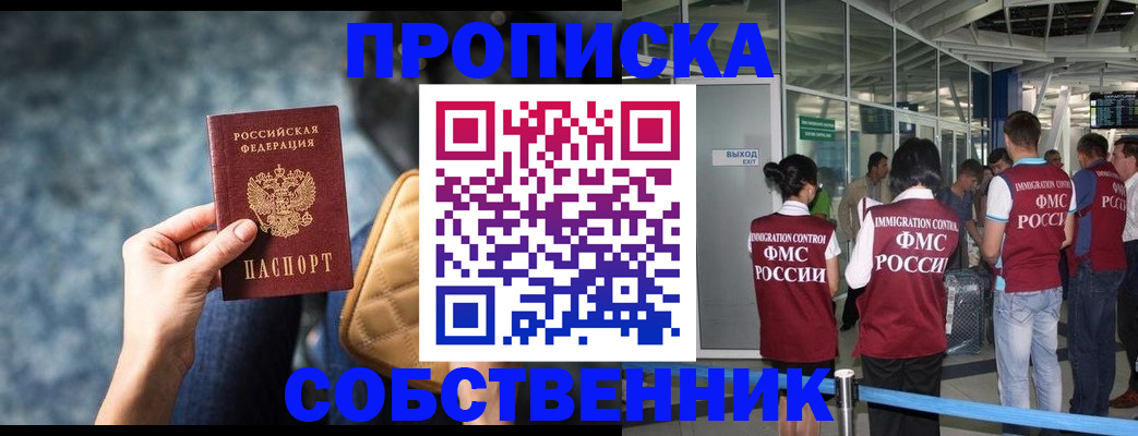 временная регистрация надежно в Кувандыке