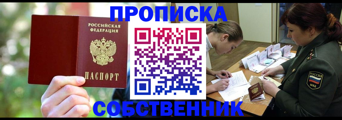 пропишу в квартире в Кувандыке