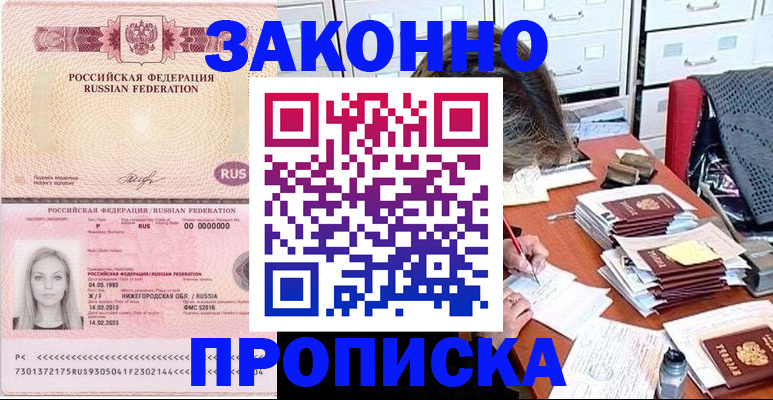 найти адрес прописки в Кувандыке