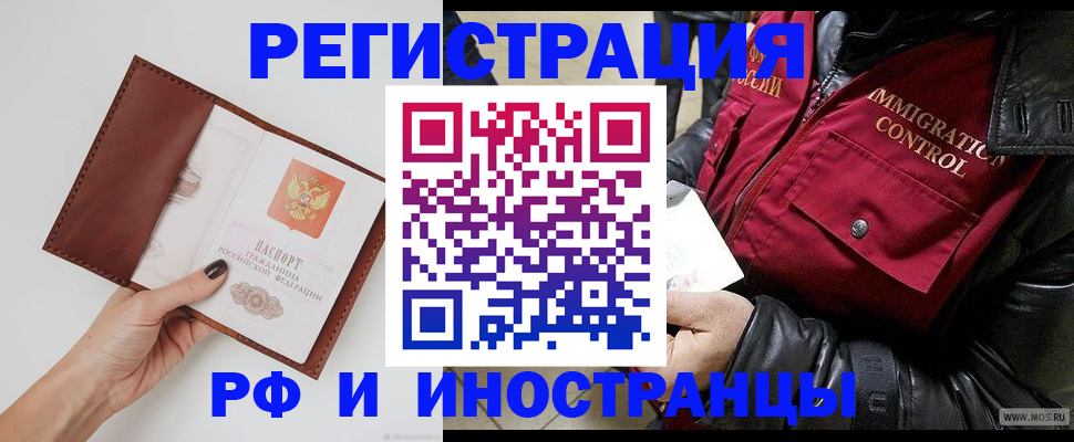 временная регистрация поиск в Кувандыке