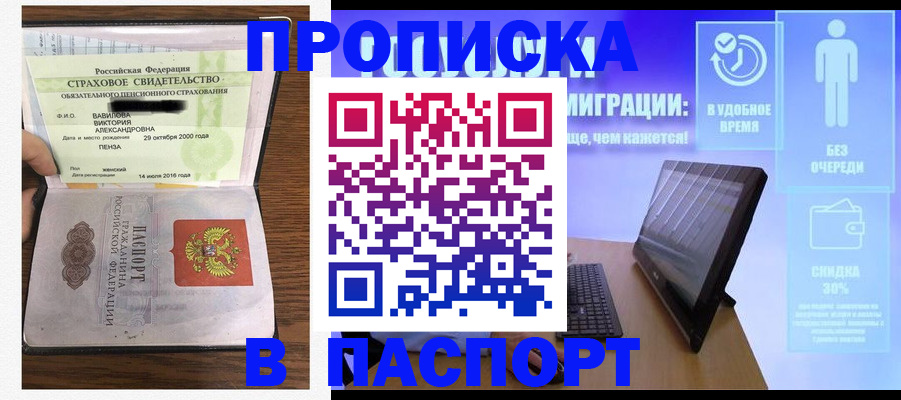 регистрация в Кувандыке