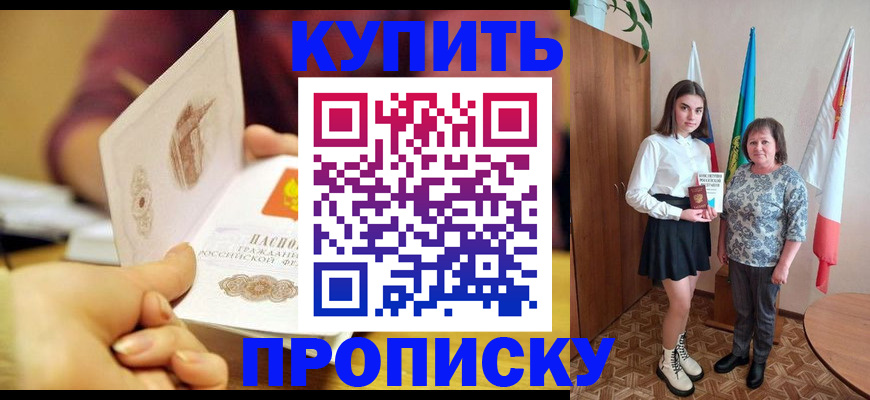 найти адрес прописки в Кувандыке