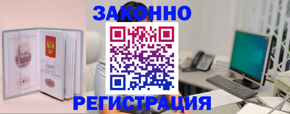 временная регистрация в квартире в Кувандыке
