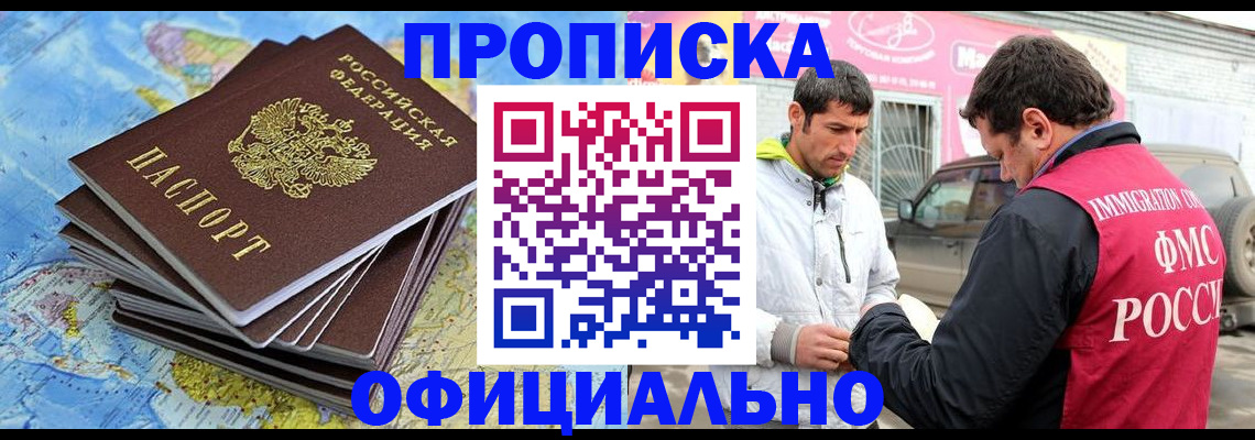 временная регистрация для всех в Кувандыке