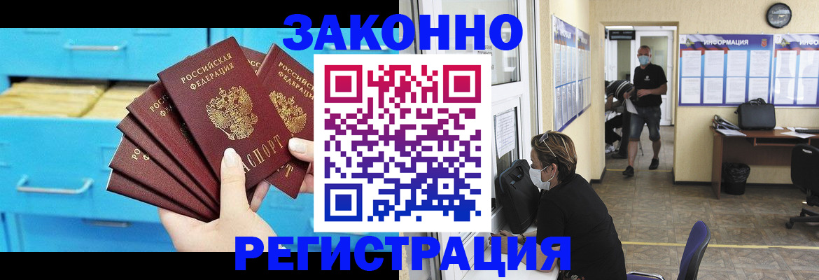 прописка регистрация в Кувандыке