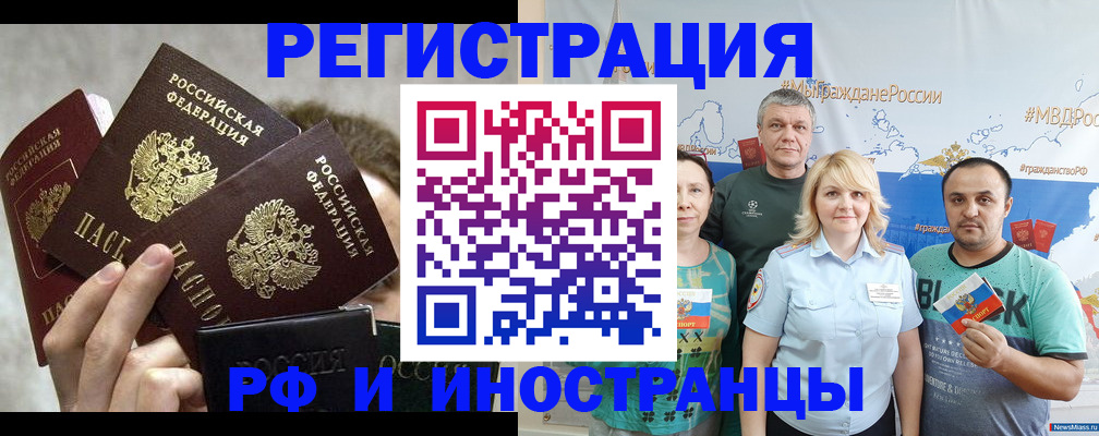 временная прописка в Кувандыке