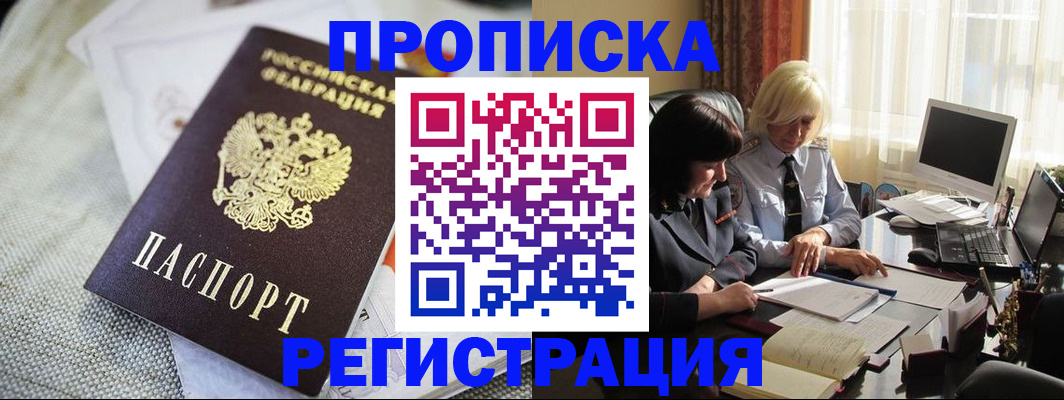 найти адрес прописки в Кувандыке